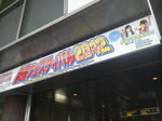 20120408a.JPG
