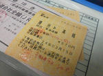 20120410e.JPG