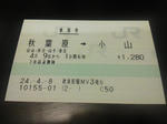 20120409f.JPG