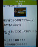 20120417g.JPG
