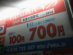 20120504b.JPG
