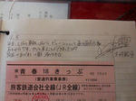 20120510c.JPG