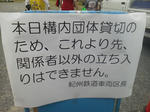 20120523g.JPG