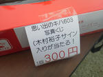 20120524b.JPG