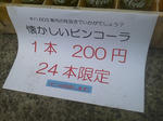 20120524e.JPG