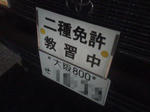 20120531a.JPG