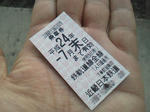 20120706b.JPG