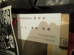 20120723b.JPG