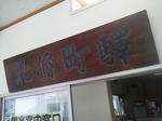 20120725e.JPG