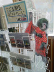 20120727a.JPG