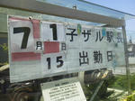 20120727b.JPG
