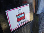 20120808h.JPG