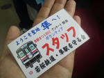 20120810g.JPG
