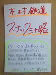 20120821c.JPG
