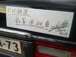 20120823b.JPG