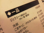 20120824b.JPG
