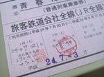 20120831a.JPG