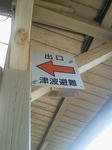 20120903c.JPG