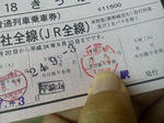 20120905h.JPG