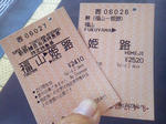 20120913e.JPG