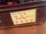 20120913i.JPG