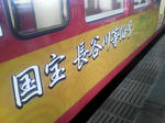 20120916d.JPG