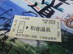 20120919f.JPG