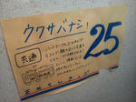 20121104b.JPG