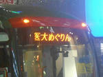 20121212f.JPG