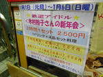 20130102a.JPG