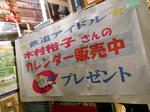 20130102h.JPG
