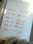 20130109b.JPG