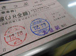 20130113e.JPG