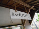 20130114h.JPG