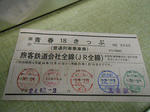 20130121e.JPG