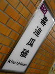 20130129e.JPG