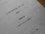 20130208f.JPG