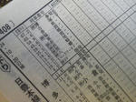 20130209a.JPG