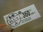 20130211f.JPG