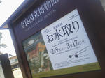 20130214a.JPG