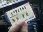 20130303a.JPG