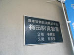 20130307g.JPG