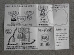 20130308k.JPG