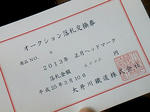 20130311c.JPG