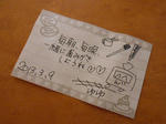20130315a.JPG