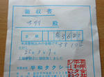 20130316i.JPG