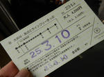 20130319d.JPG