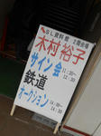 20130320g.JPG