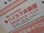 20130410i.JPG