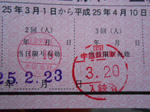 20130424d.JPG